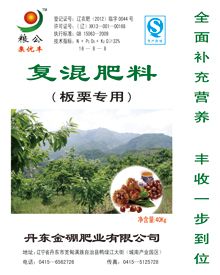 Organic/inorganic compound fertilizer